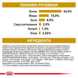 Royal Canin Urinary (Роял Канин Уринари) для кошек старше 6 месяцев, при лечении мочекаменной болезни 1,5 кг Royal Canin Urinary (Роял Канин Уринари) для кошек старше 6 месяцев, при лечении мочекаменной болезни 1,5 кг