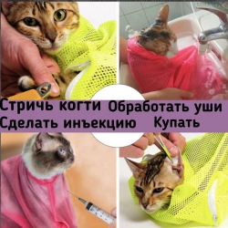 Котокупальник Чехол для купания кошек 355011 см с подкладкой Котокупальник Чехол для купания кошек 355011 см с подкладкой