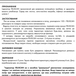 Фелискан (Feliscan) - индикатор pH мочи у животных Фелискан (Feliscan) - индикатор pH мочи у животных