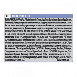 Форти Флора пробиотик для кошек и котят, Purina 30шт Форти Флора пробиотик для кошек и котят, Purina 30шт