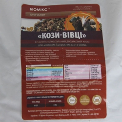 Живич-Гранулированный премикс 1кг Живич-Гранулированный премикс 1кг