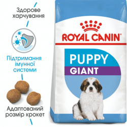 Royal Canin (Роял Канин) Giant Puppy 15 кг Royal Canin (Роял Канин) Giant Puppy 15 кг