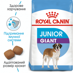 Royal Canin (Роял Канин) Giant Junior 3,5 кг (8-24 мес) Royal Canin (Роял Канин) Giant Junior 3,5 кг (8-24 мес)